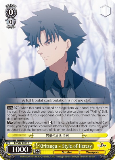 Kiritsugu - Style of Heresy - Image 1
