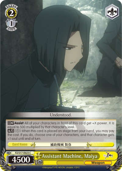 Assistant Machine, Maiya - Image 1