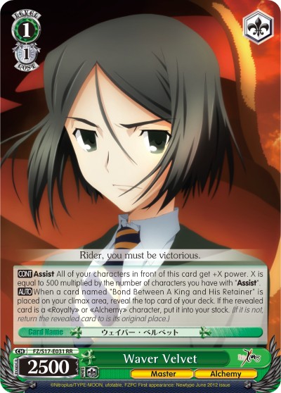 Waver Velvet - Image 1