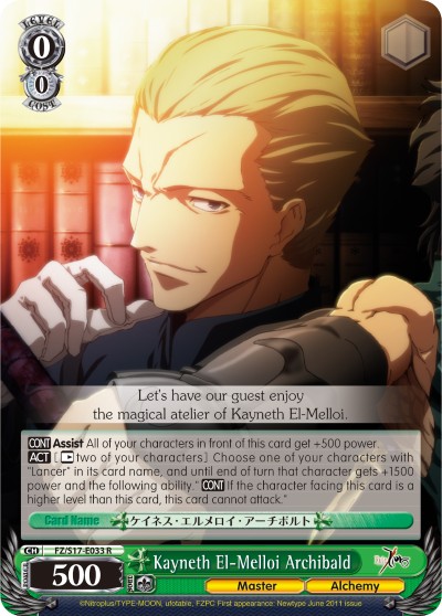 Kayneth El-Melloi Archibald - Image 1