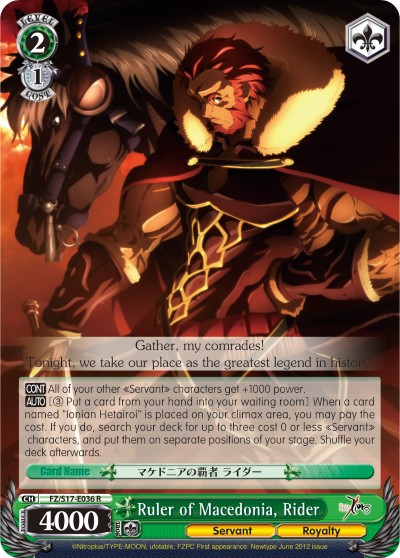 Ruler of Macedonia, Rider - Image 1
