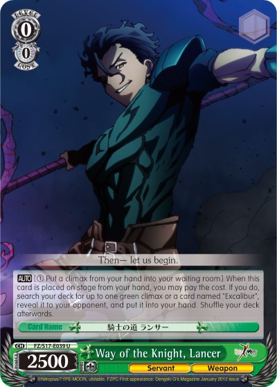 Way of the Knight, Lancer - Image 1