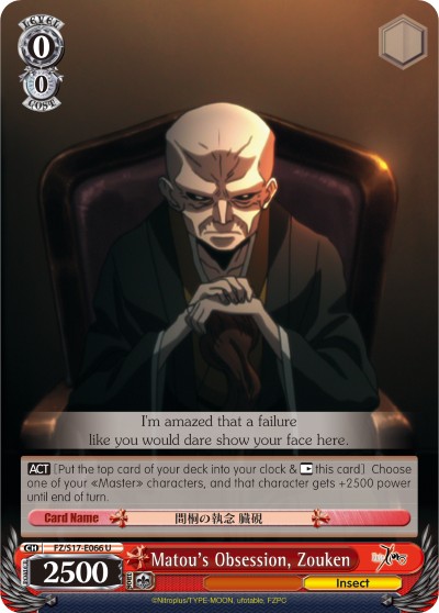 Matou's Obsession, Zouken - Image 1