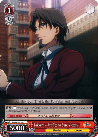 Tokiomi - Artifice to Sure Victory - Image 1