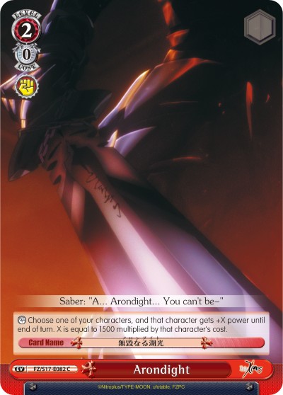 Arondight - Image 1