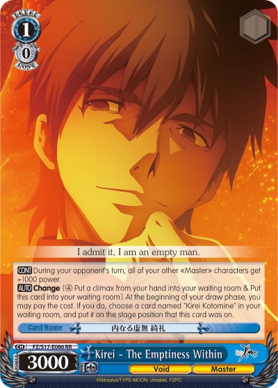 Kirei - The Emptiness Within - Image 1