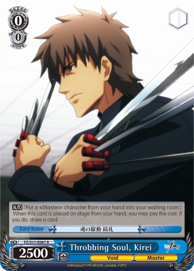 Throbbing Soul, Kirei - Image 1