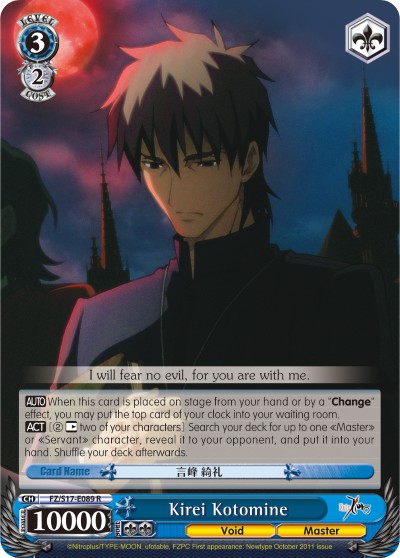 Kirei Kotomine - Image 1