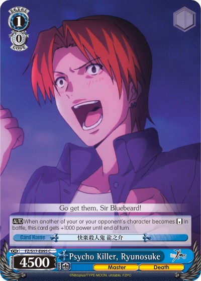 Psycho Killer, Ryunosuke - Image 1