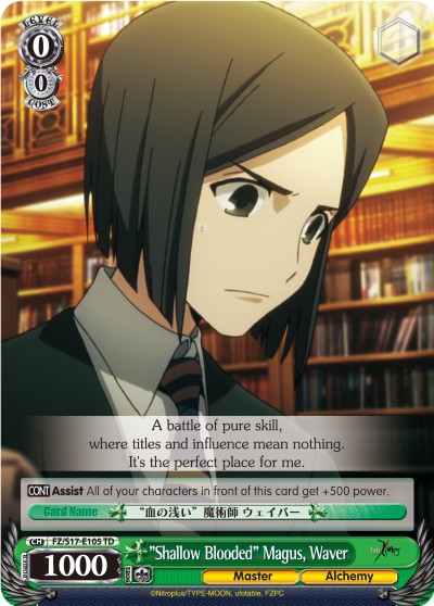 "Shallow Blooded" Magus, Waver - Image 1