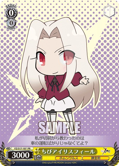 Mini Irisviel - Image 1