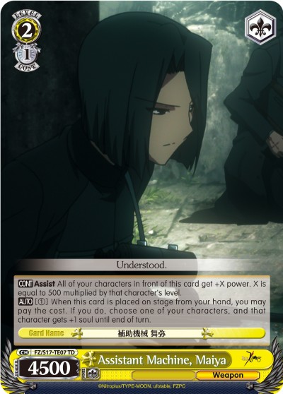 Assistant Machine, Maiya - Image 1