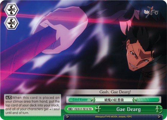 Gae Dearg - Image 1
