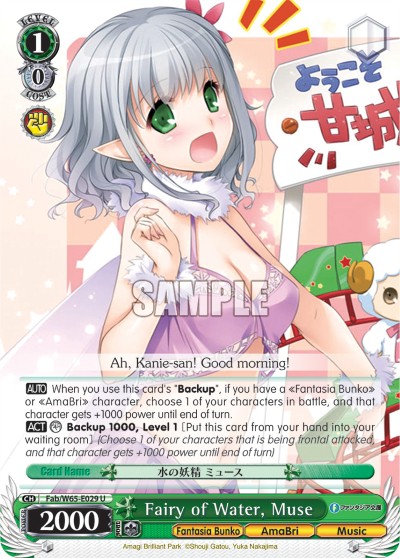 Fairy of Water, Muse - Image 1