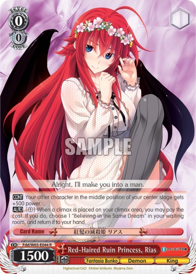 Red-Haired Ruin Princess, Rias - Image 1