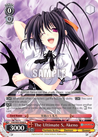The Ultimate S, Akeno - Image 1