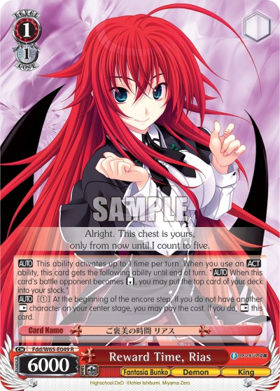 Reward Time, Rias - Image 1