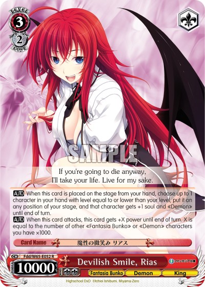 Devilish Smile, Rias - Image 1