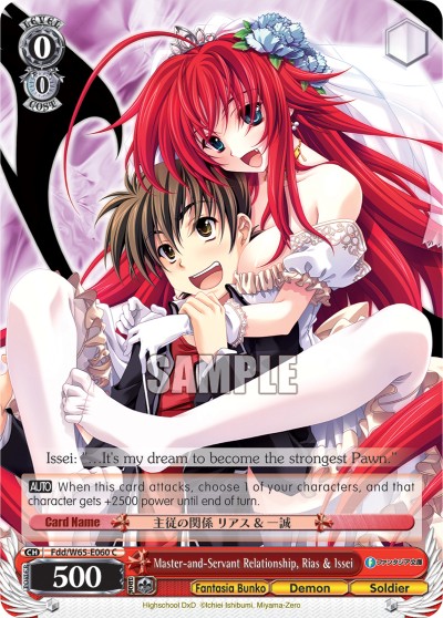 Master-and-Servant Relationship, Rias & Issei - Image 1