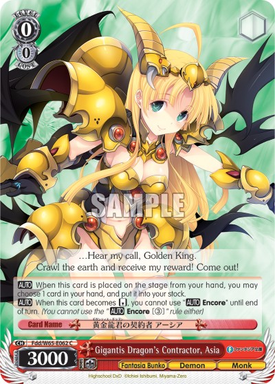 Gigantis Dragon's Contractor, Asia - Image 1