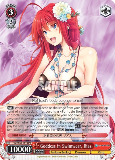 Goddess in Swimwear, Rias - Image 1