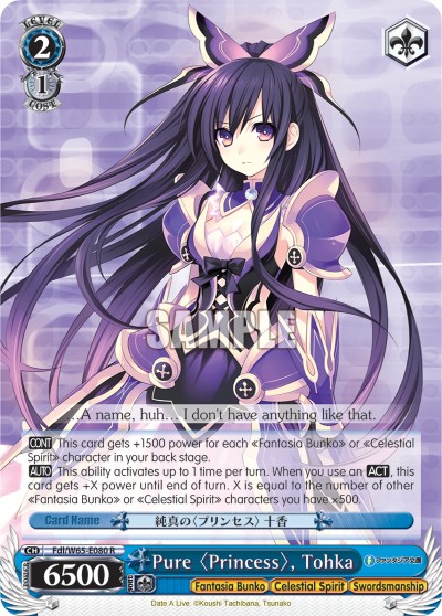 Pure 〈Princess〉, Touka - Image 1