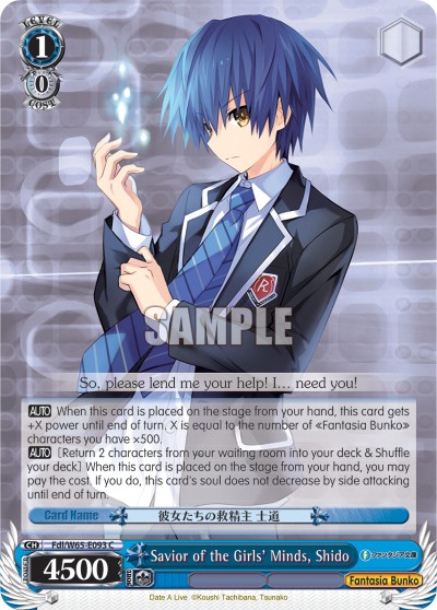 Savior of the Girls' Minds, Shidou - Image 1