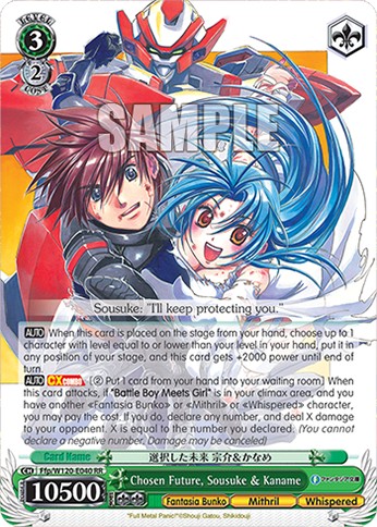 Chosen Future, Sousuke & Kaname - Image 1