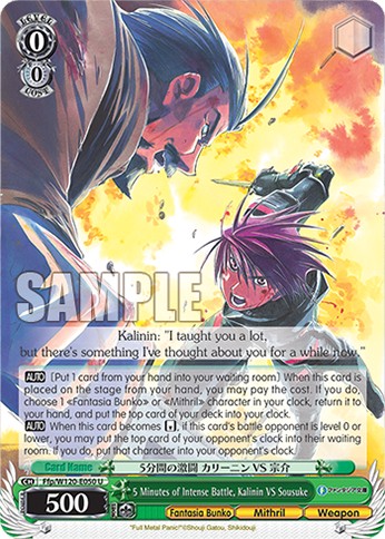 5 Minutes of Intense Battle, Kalinin VS Sousuke - Image 1