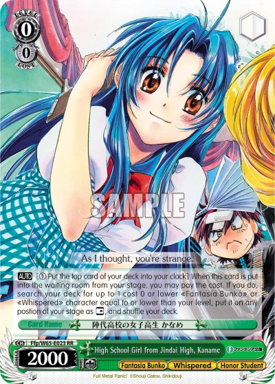 High School Girl from Jindai High, Kaname - Image 1