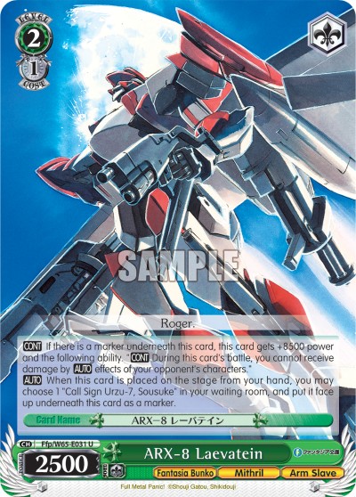 ARX-8 Laevatein - Image 1