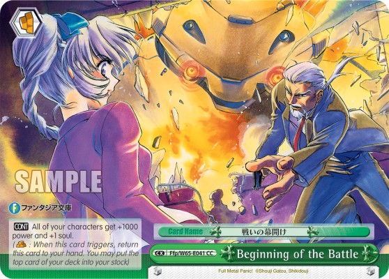 Beginning of the Battle - Image 1