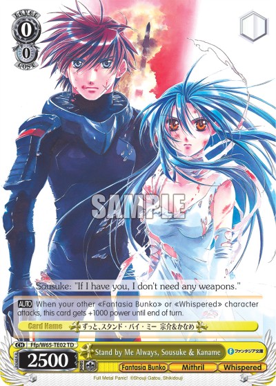Stand by Me Always, Sousuke & Kaname - Image 1