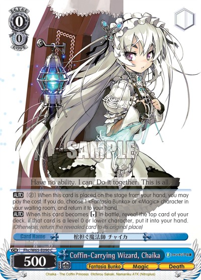 Coffin-Carrying Wizard, Chaika - Image 1