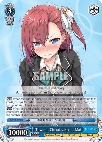 Towano Chikai's Rival, Mai - Image 1