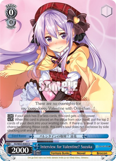 Interview for Valentine? Suzuka - Image 1