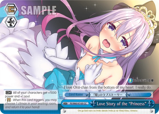 Love Story of the "Princess" - Image 1