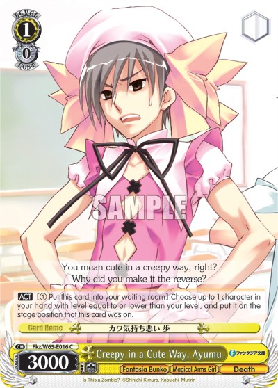 Creepy in a Cute Way, Ayumu - Image 1