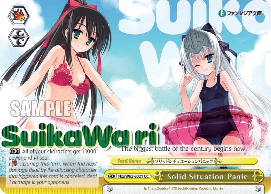 Solid Situation Panic - Image 1