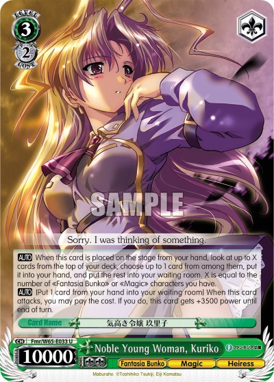 Noble Young Woman, Kuriko - Image 1