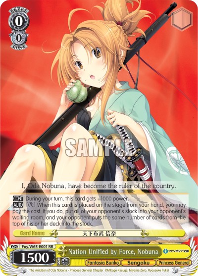 Nation Unified by Force, Nobuna - Image 1