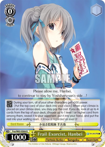 Frail Exorcist, Hanbei - Image 1