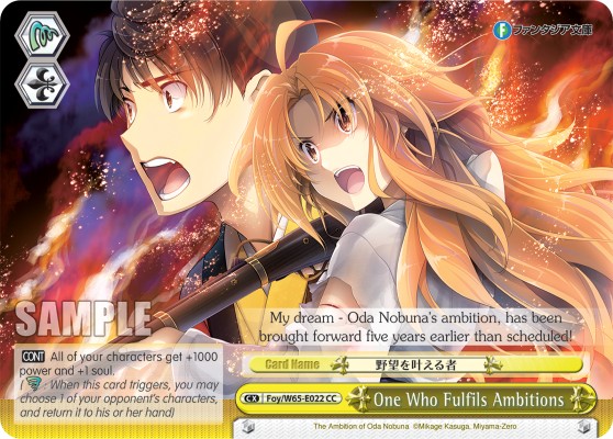 One Who Fulfils Ambitions - Image 1