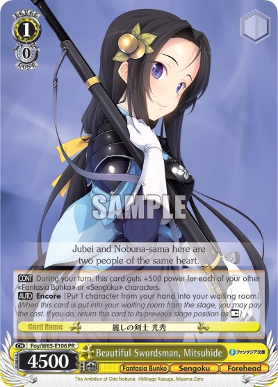 Beautiful Swordsman, Mitsuhide - Image 1