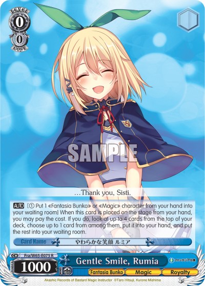 Gentle Smile, Rumia - Image 1