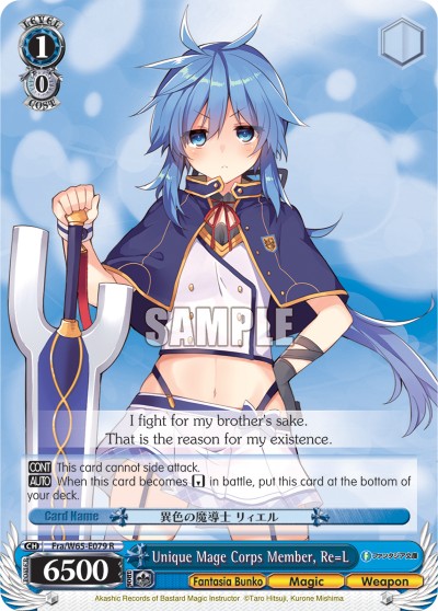 Unique Mage Corps Member, Re=L - Image 1