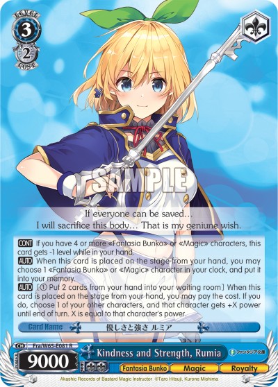 Kindness and Strength, Rumia - Image 1