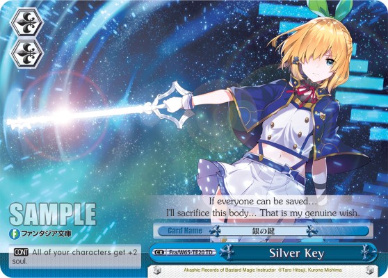 Silver Key - Image 1