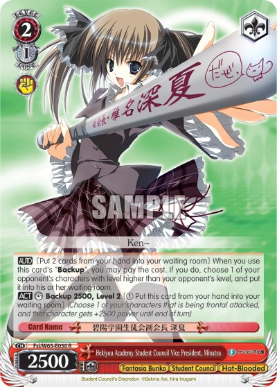 Hekiyou Academy Student Council Vice President, Minatsu - Image 1