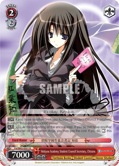 Hekiyou Academy Student Council Secretary, Chizuru - Image 1
